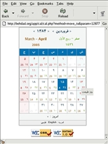 Gregorian Calendar