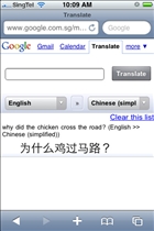 Google Translator